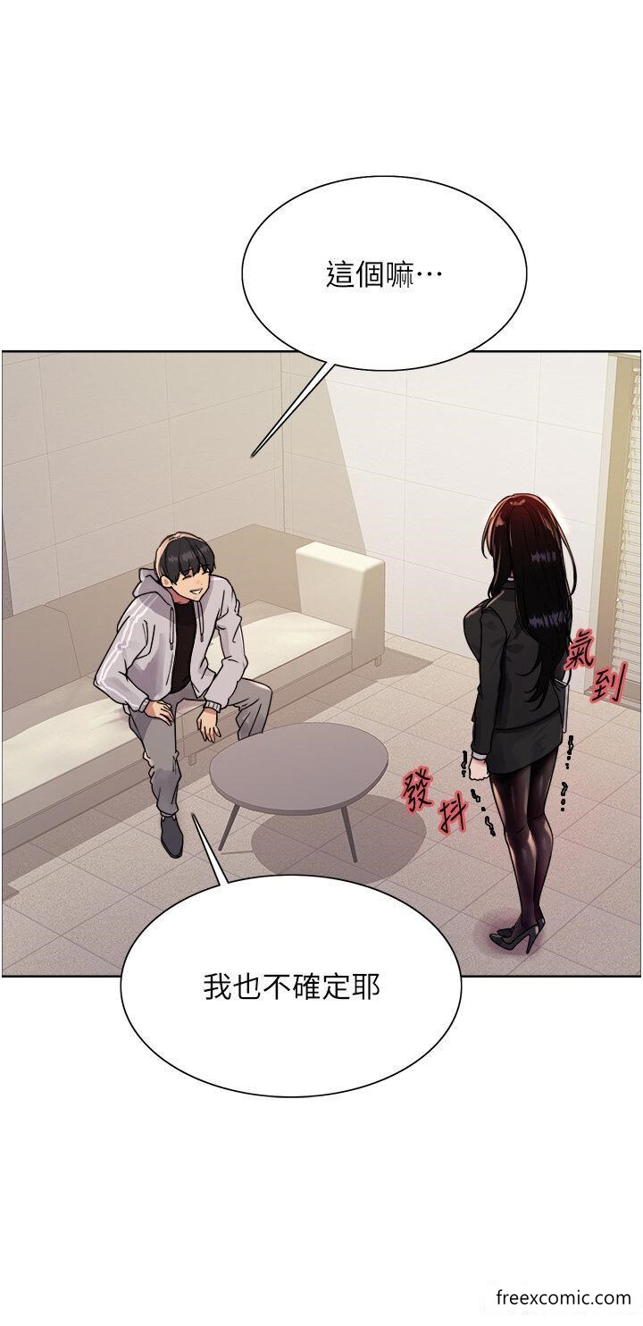 19P - 色轮眼