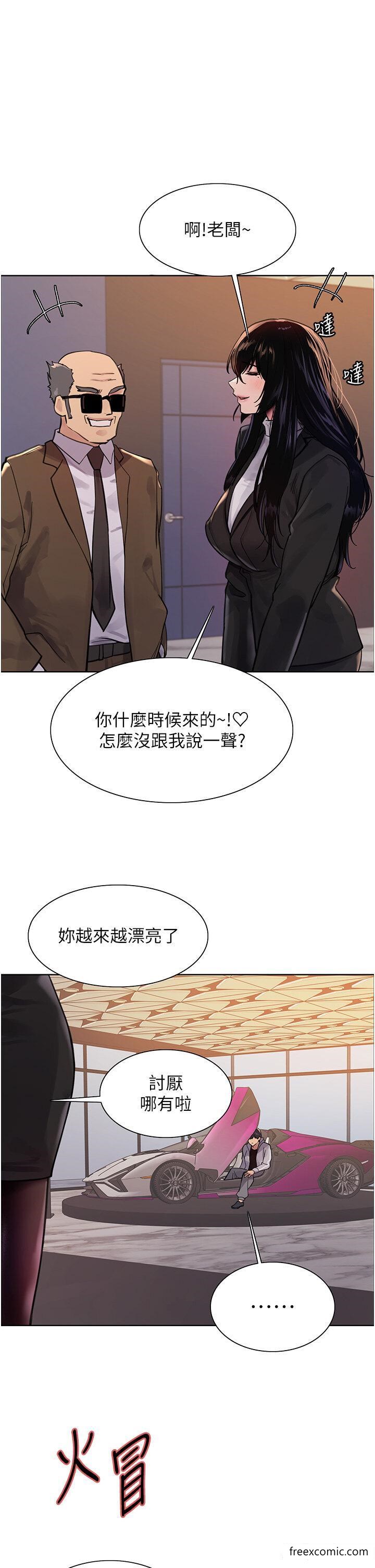 1P - 色轮眼
