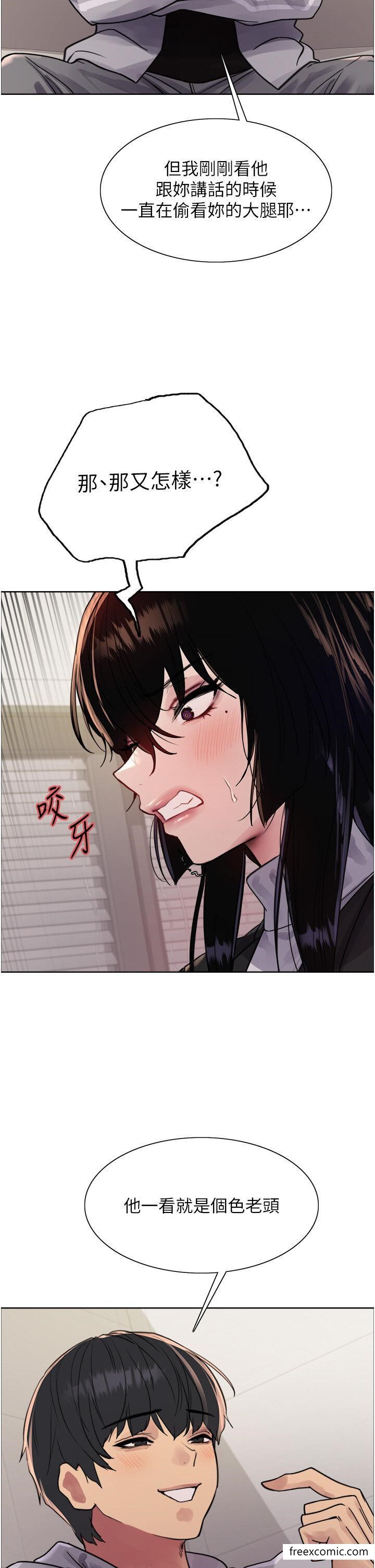 21P - 色轮眼