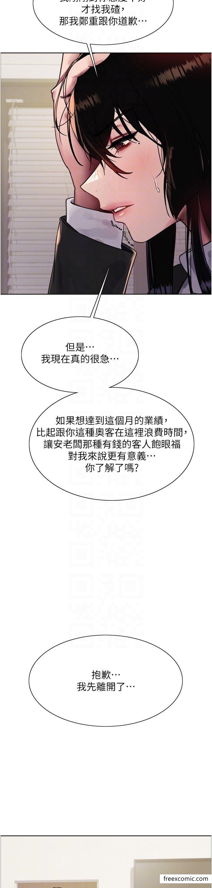 24P - 色轮眼