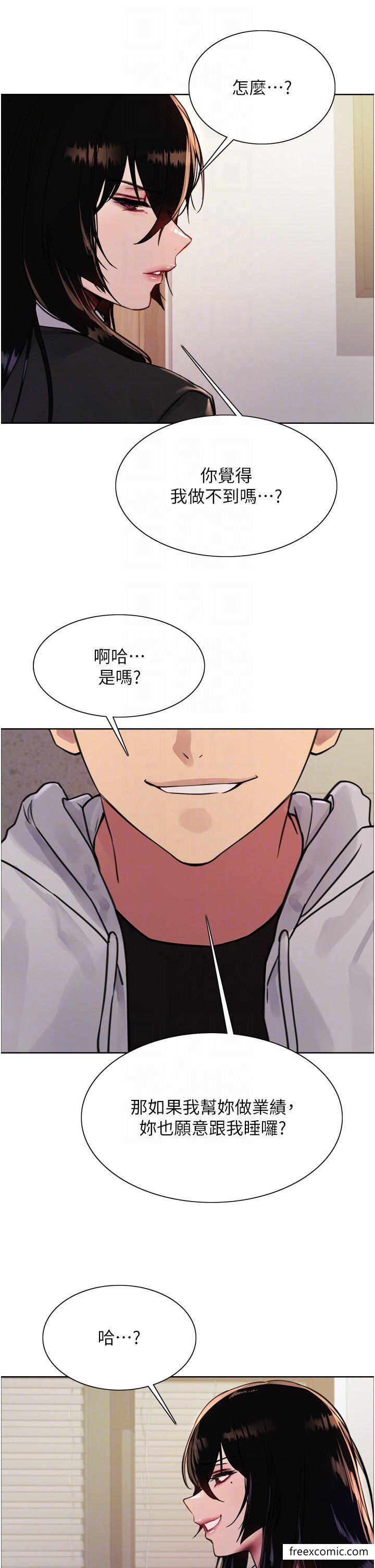 26P - 色轮眼