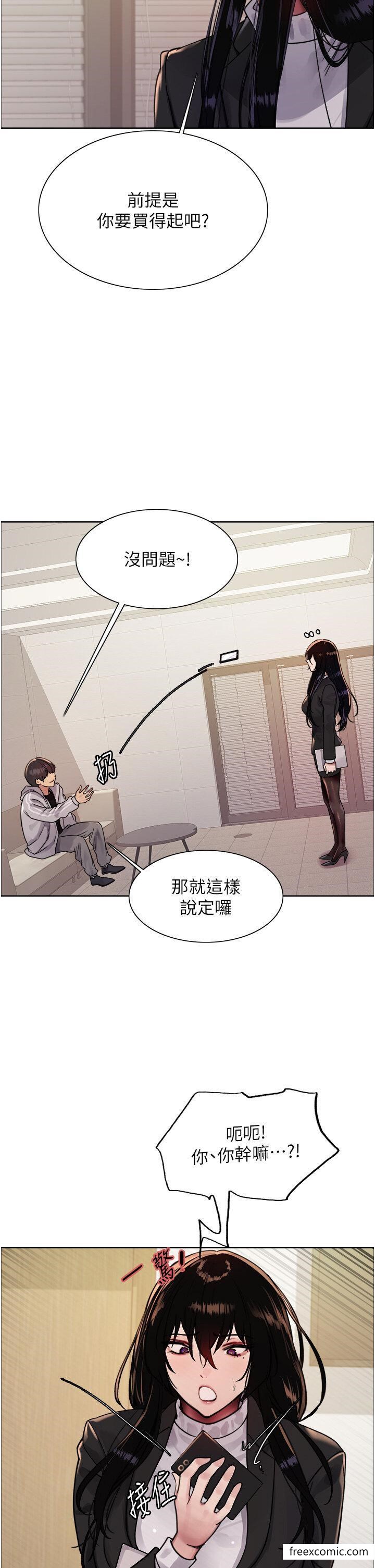 27P - 色轮眼