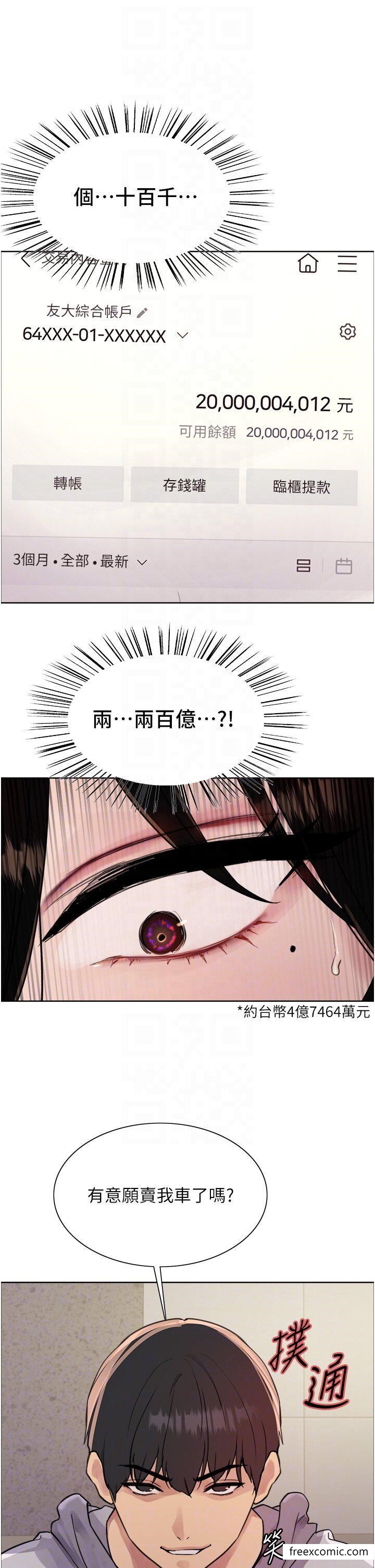 30P - 色轮眼