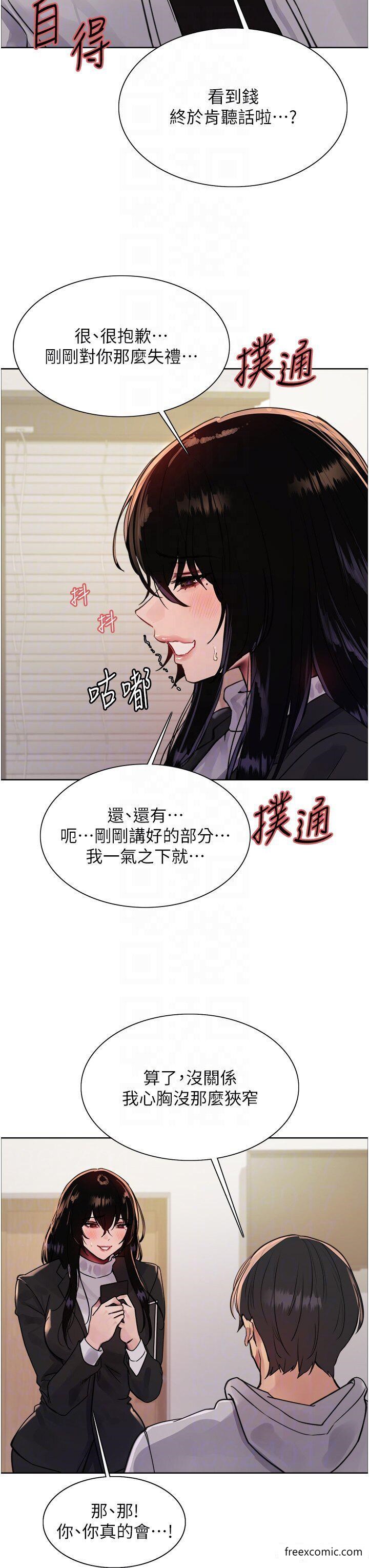 34P - 色轮眼