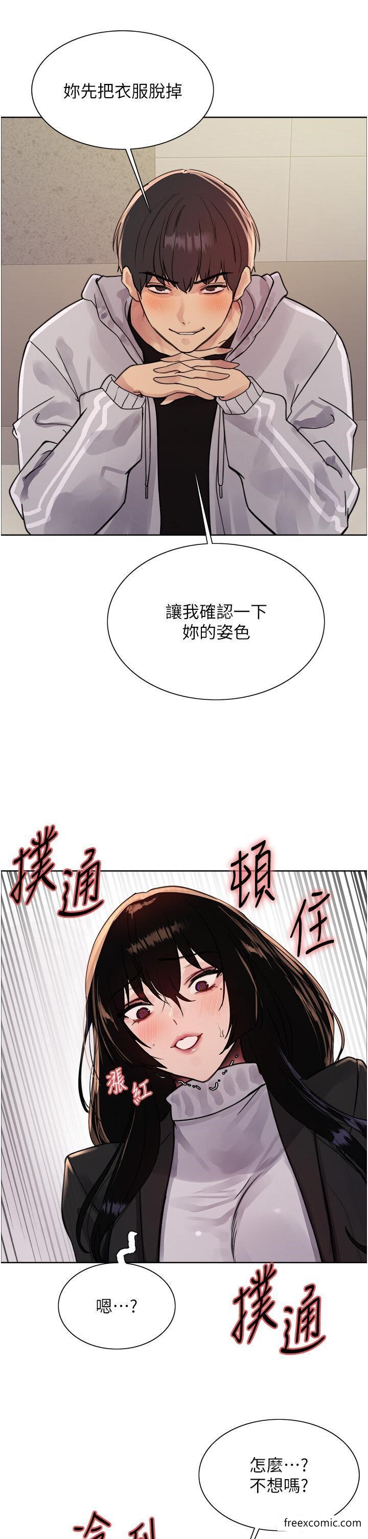 36P - 色轮眼