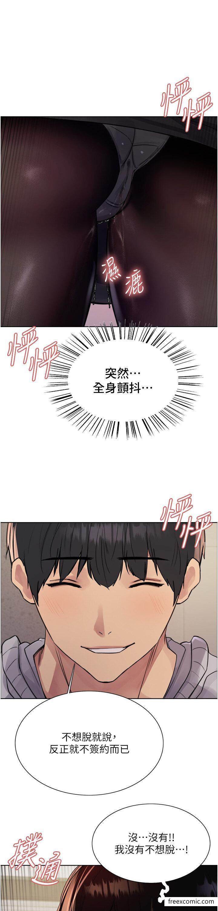 39P - 色轮眼