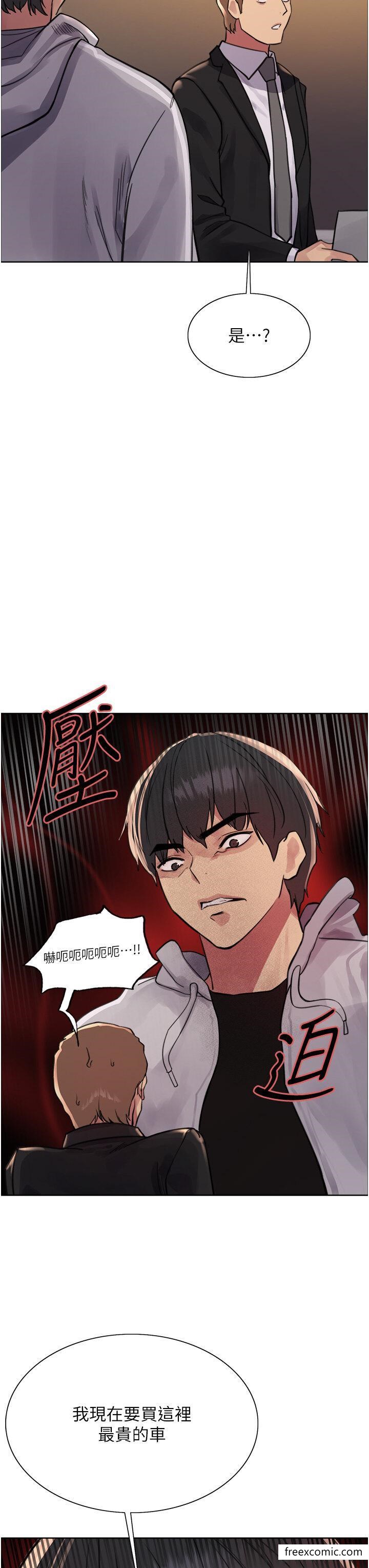 3P - 色轮眼