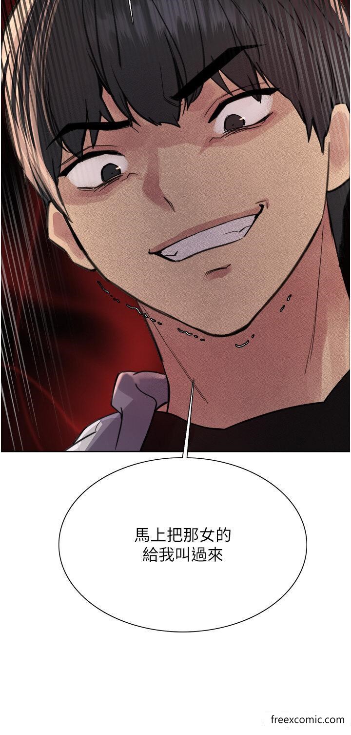 4P - 色轮眼