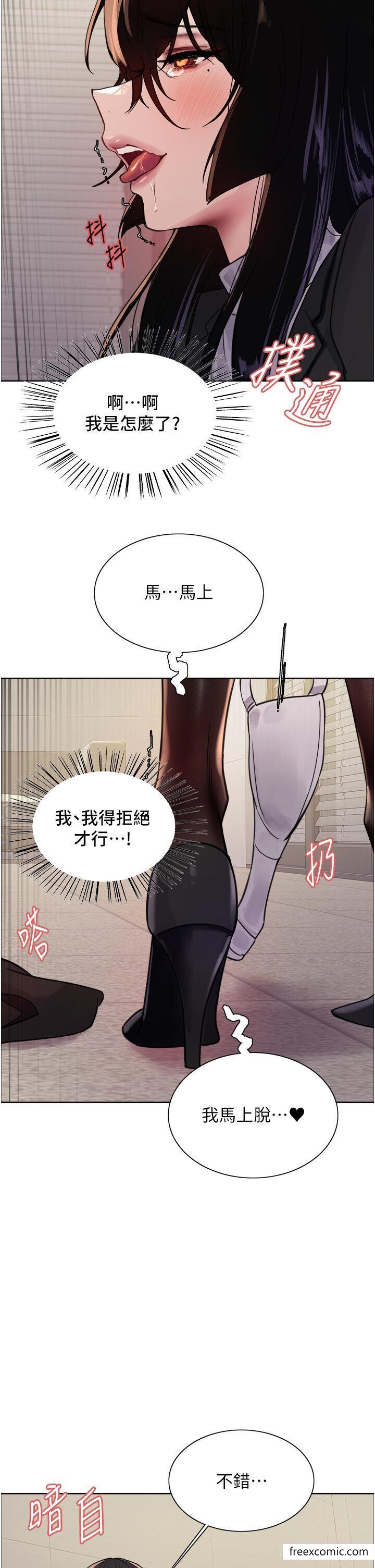 40P - 色轮眼
