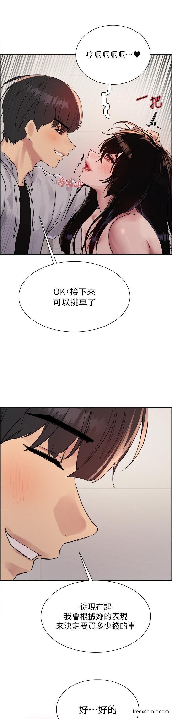 42P - 色轮眼