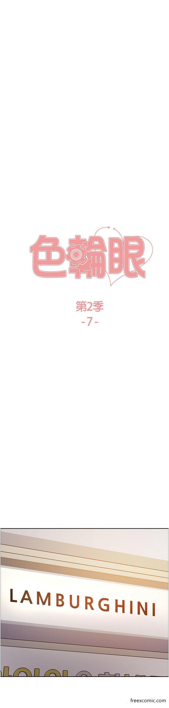 5P - 色轮眼