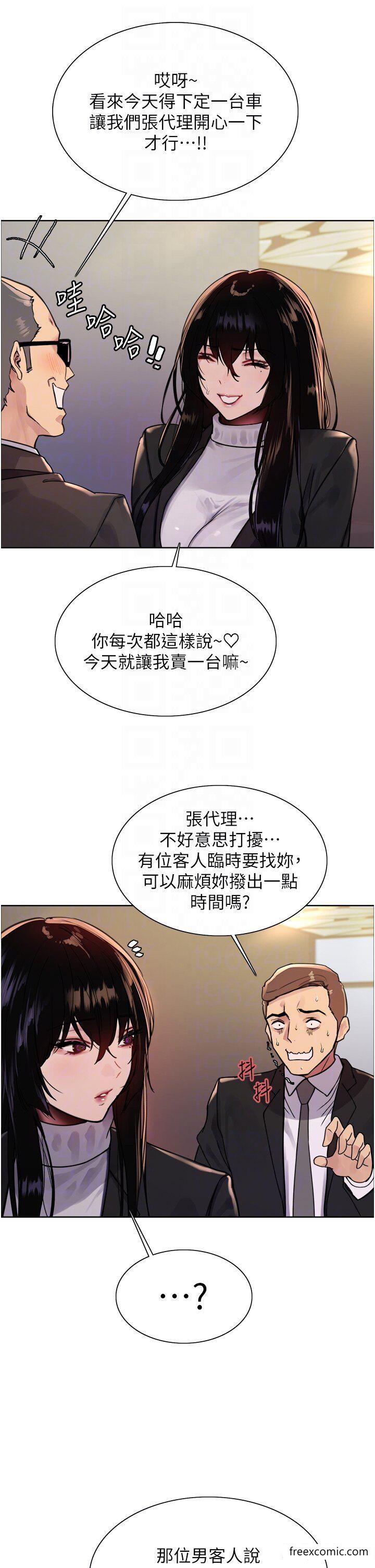 6P - 色轮眼