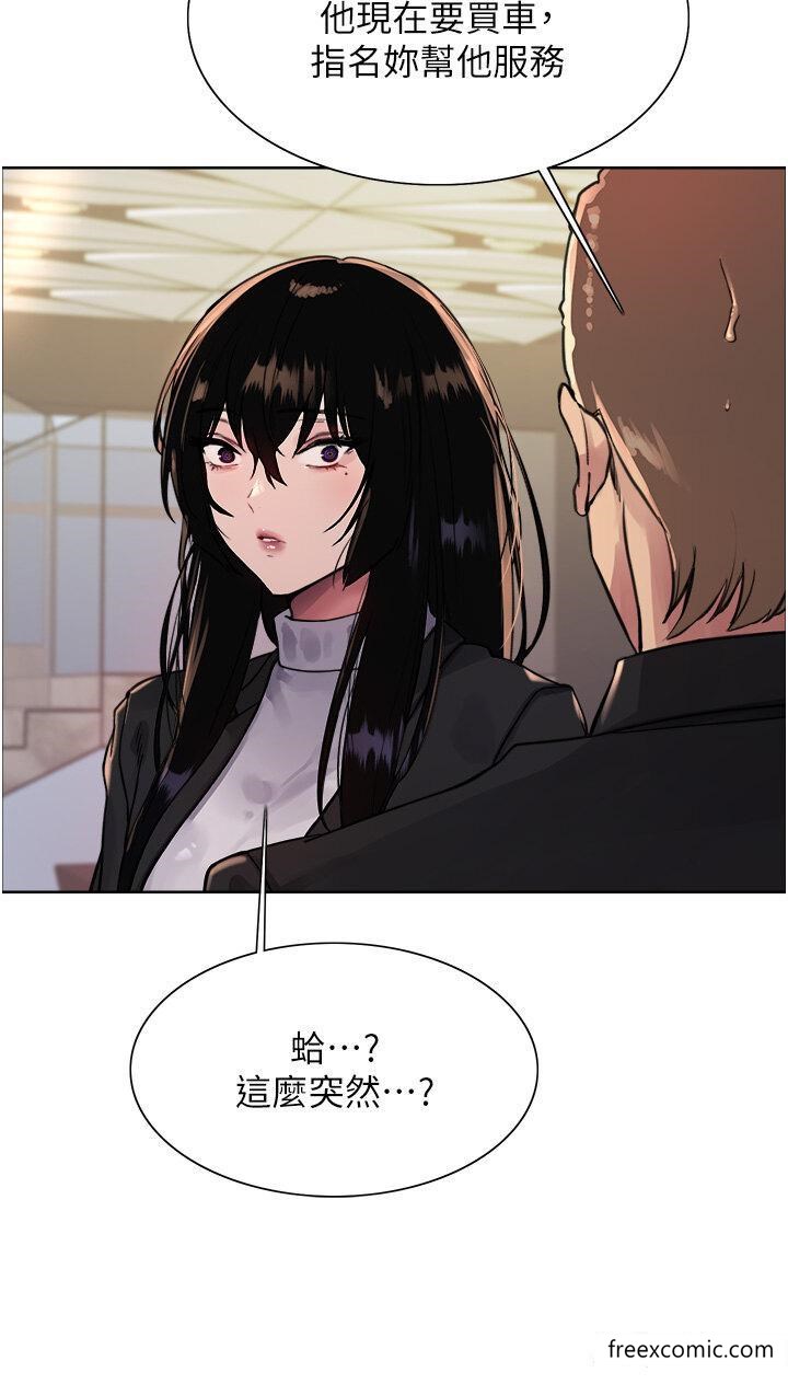 7P - 色轮眼