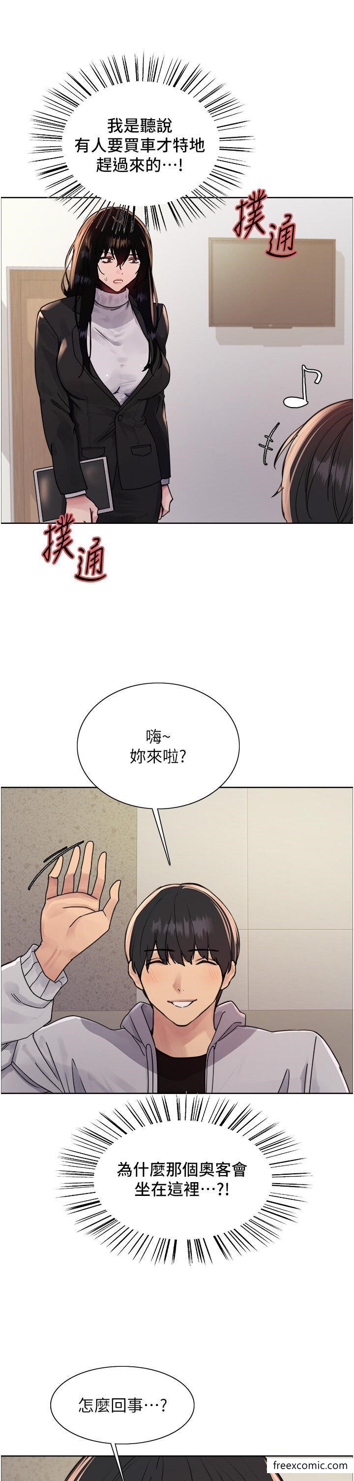 9P - 色轮眼