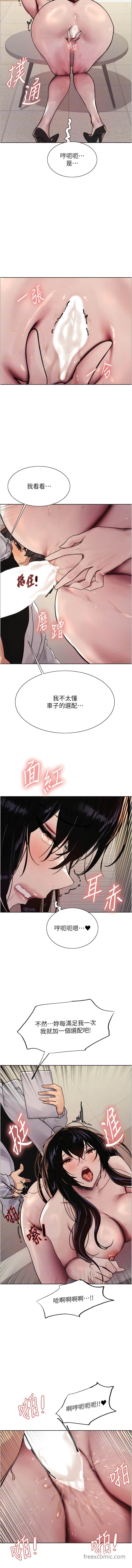 10P - 色轮眼