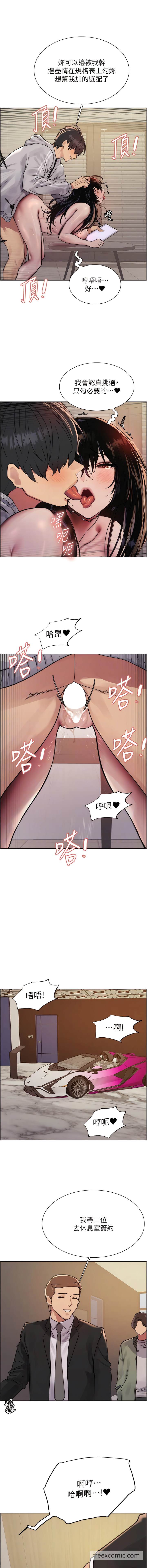 11P - 色轮眼