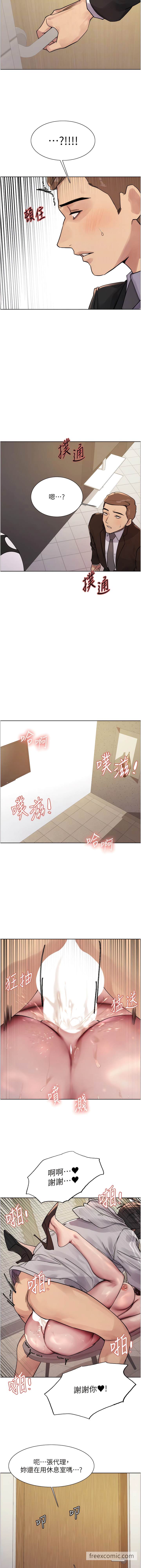 12P - 色轮眼