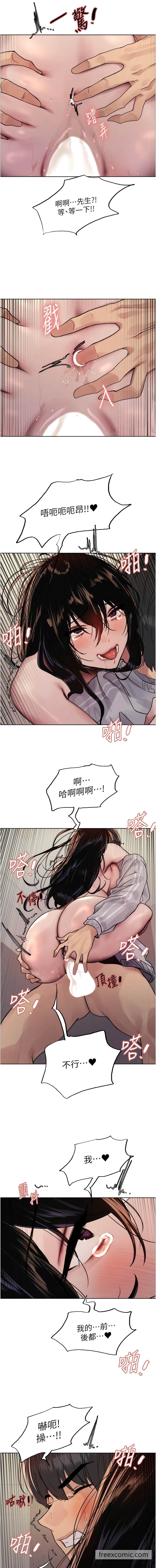 15P - 色轮眼