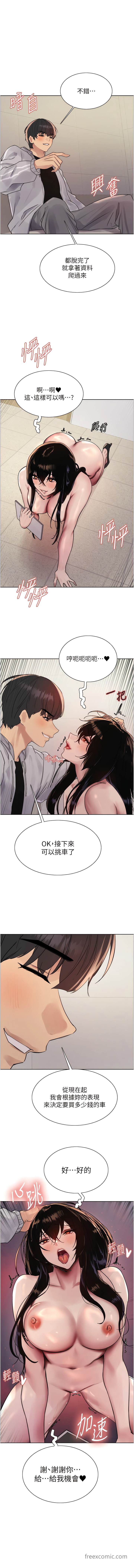 1P - 色轮眼