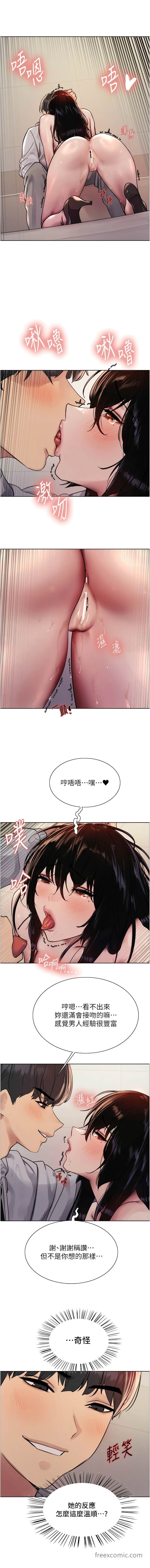 3P - 色轮眼