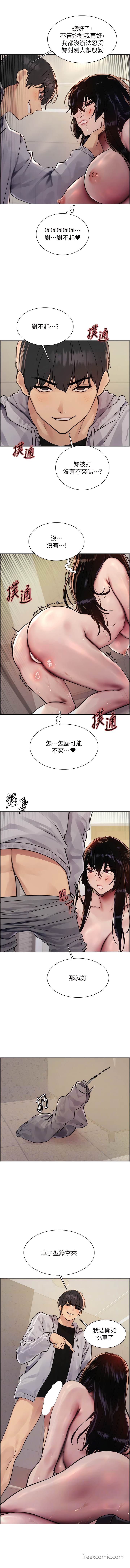 6P - 色轮眼