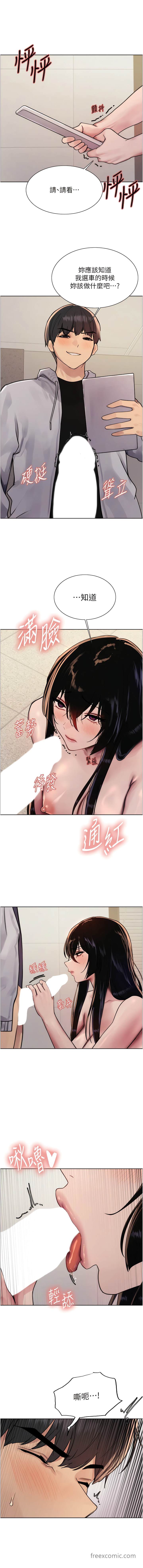 7P - 色轮眼
