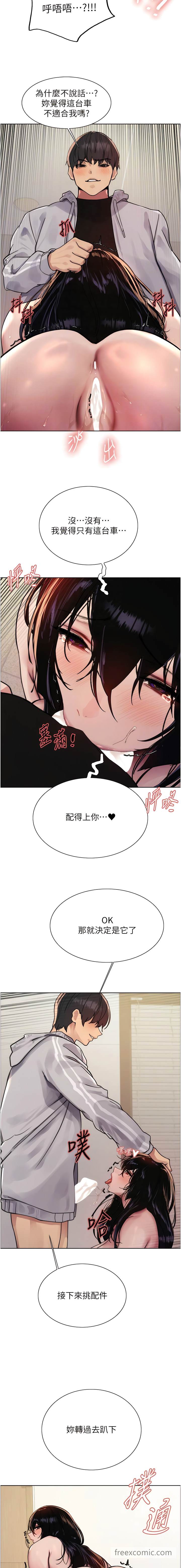 9P - 色轮眼