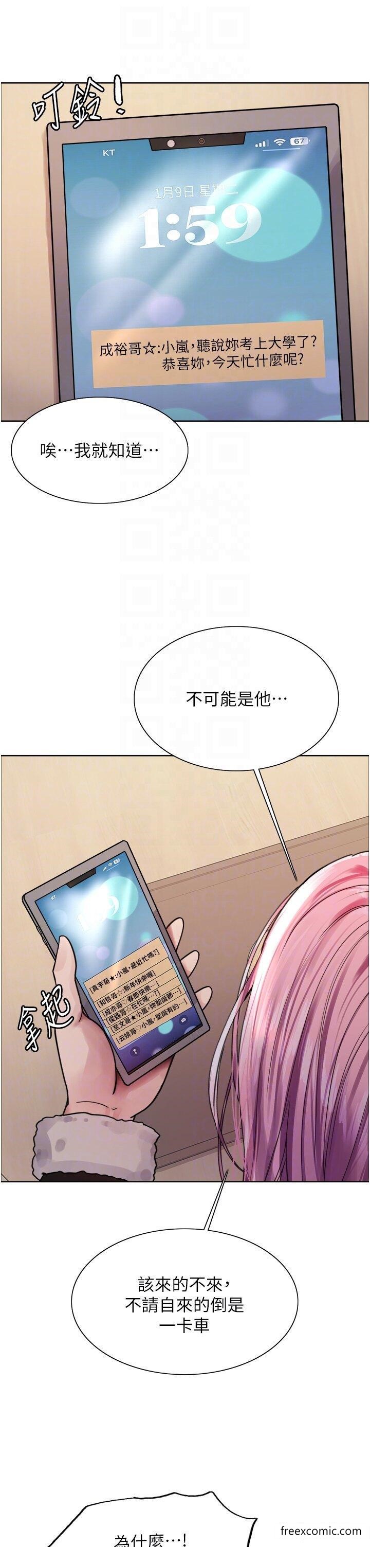 10P - 色轮眼