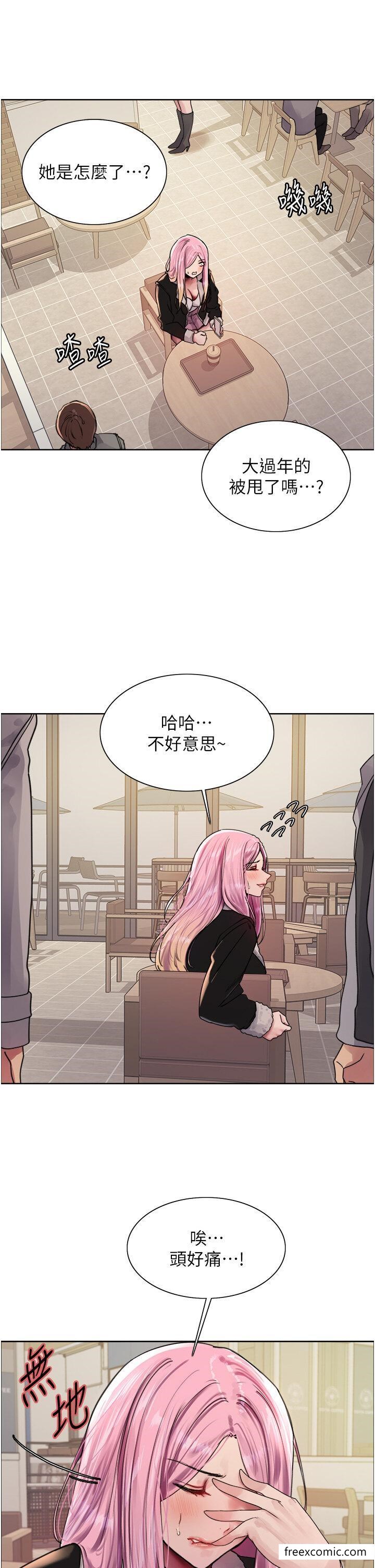 12P - 色轮眼