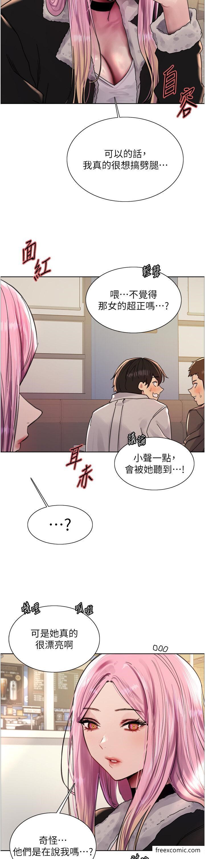 13P - 色轮眼