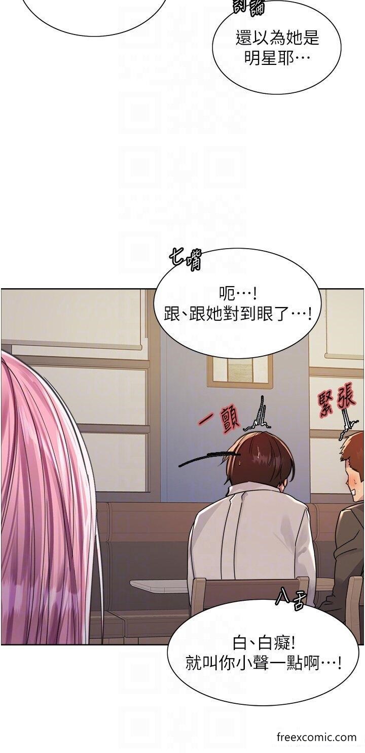 14P - 色轮眼