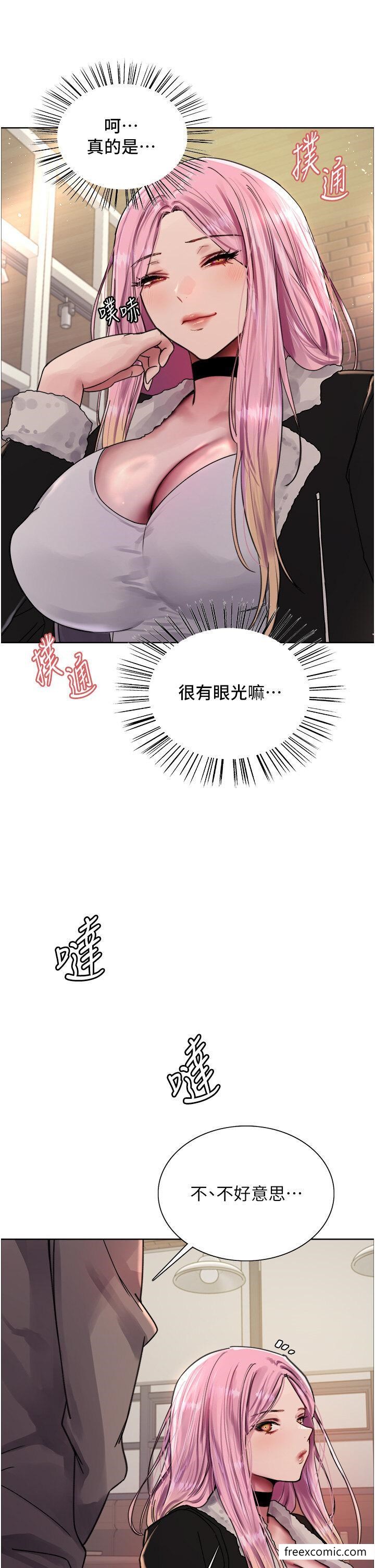 15P - 色轮眼