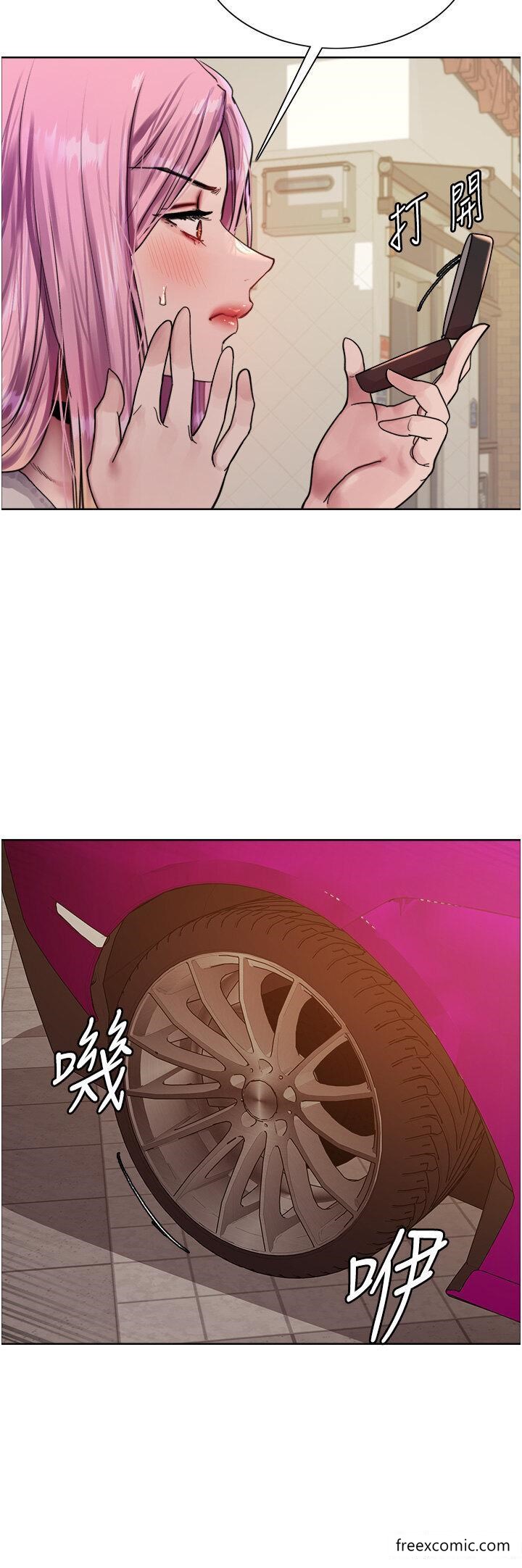 23P - 色轮眼