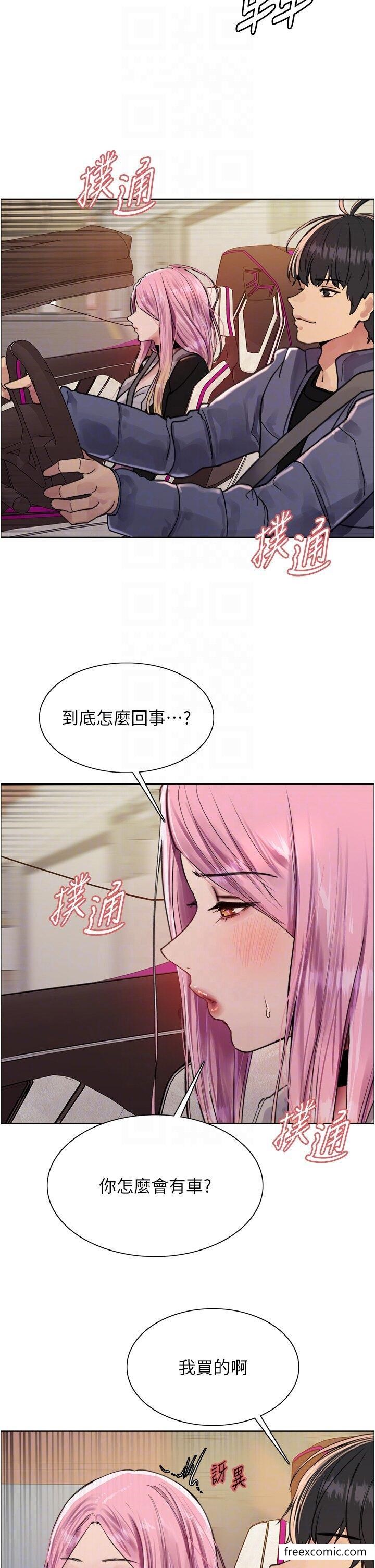 28P - 色轮眼