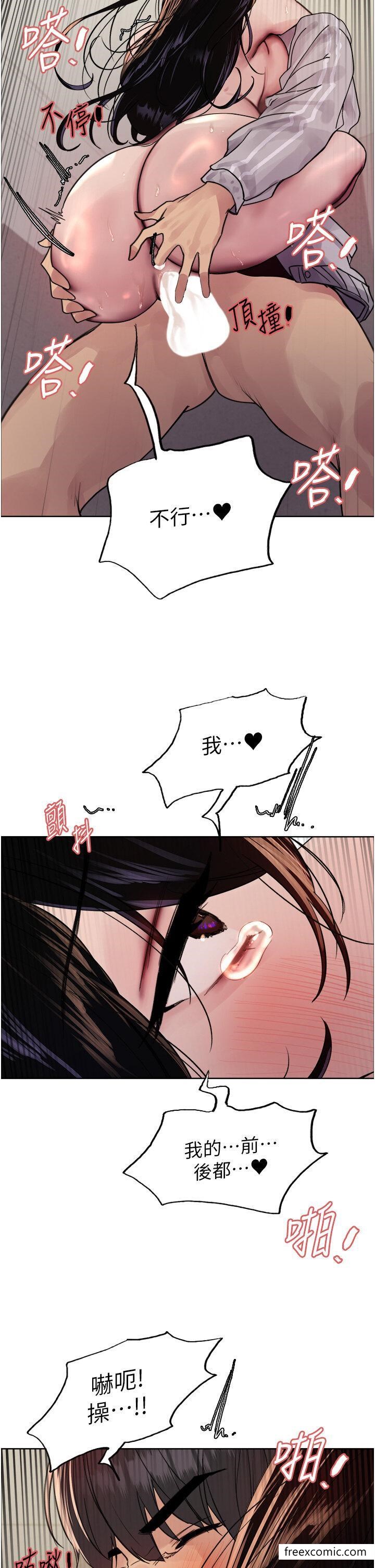 2P - 色轮眼