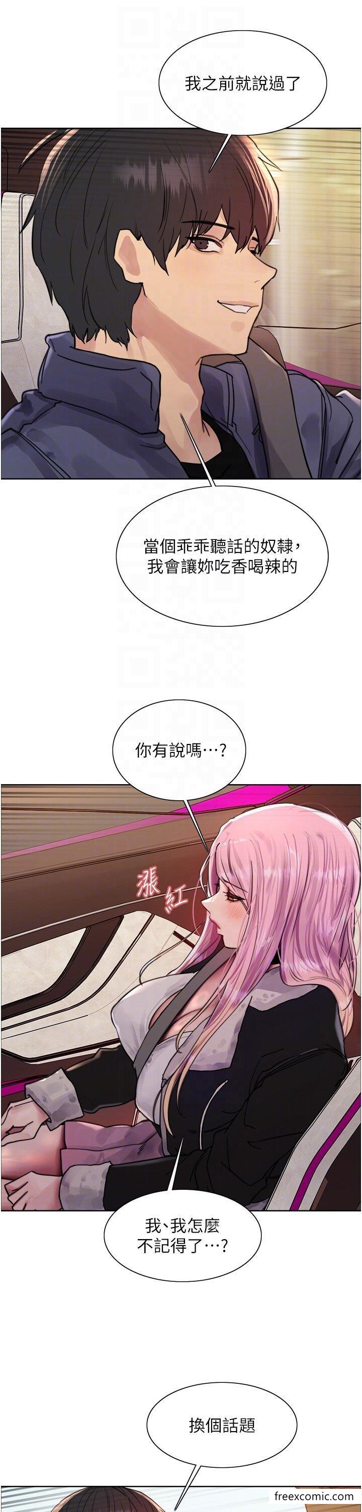 30P - 色轮眼