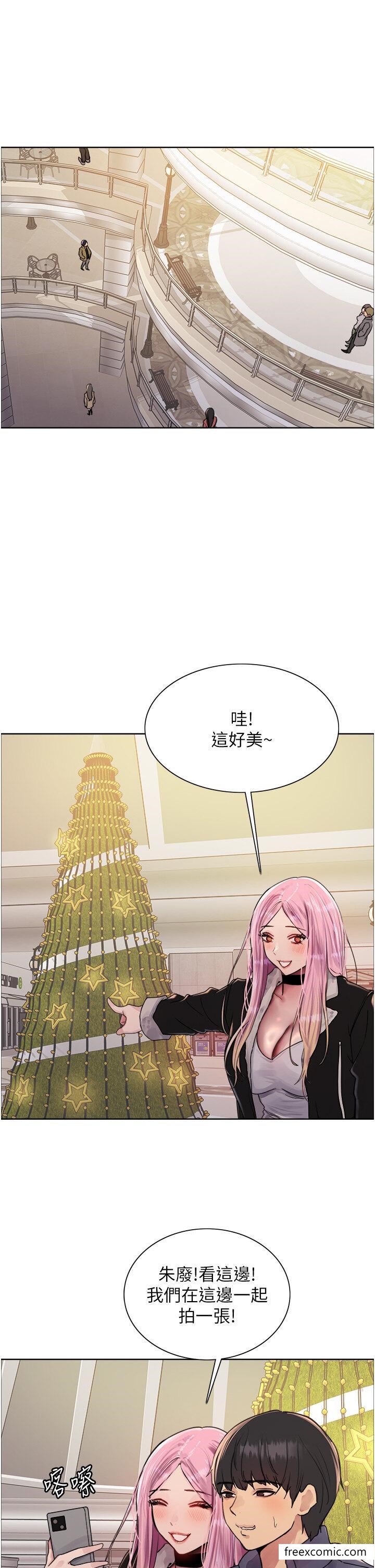 33P - 色轮眼