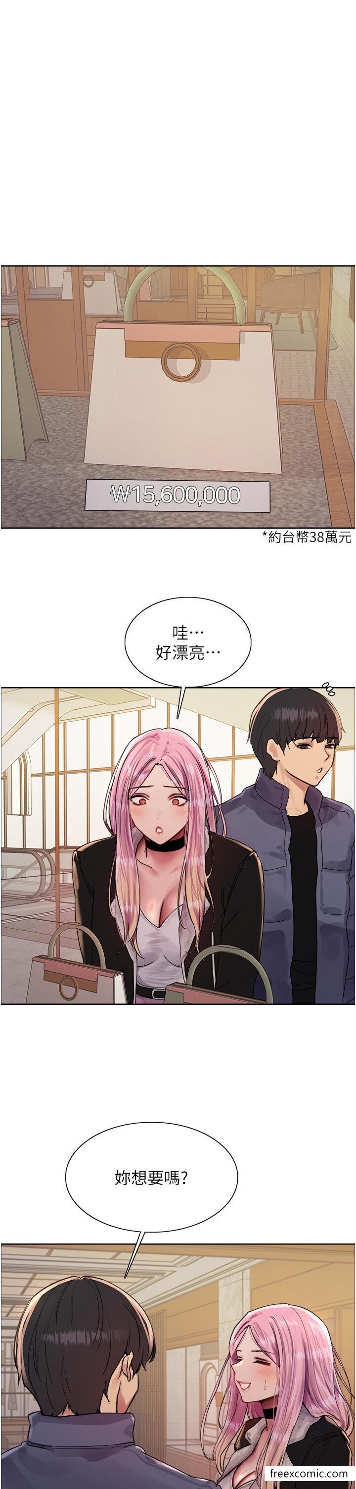36P - 色轮眼