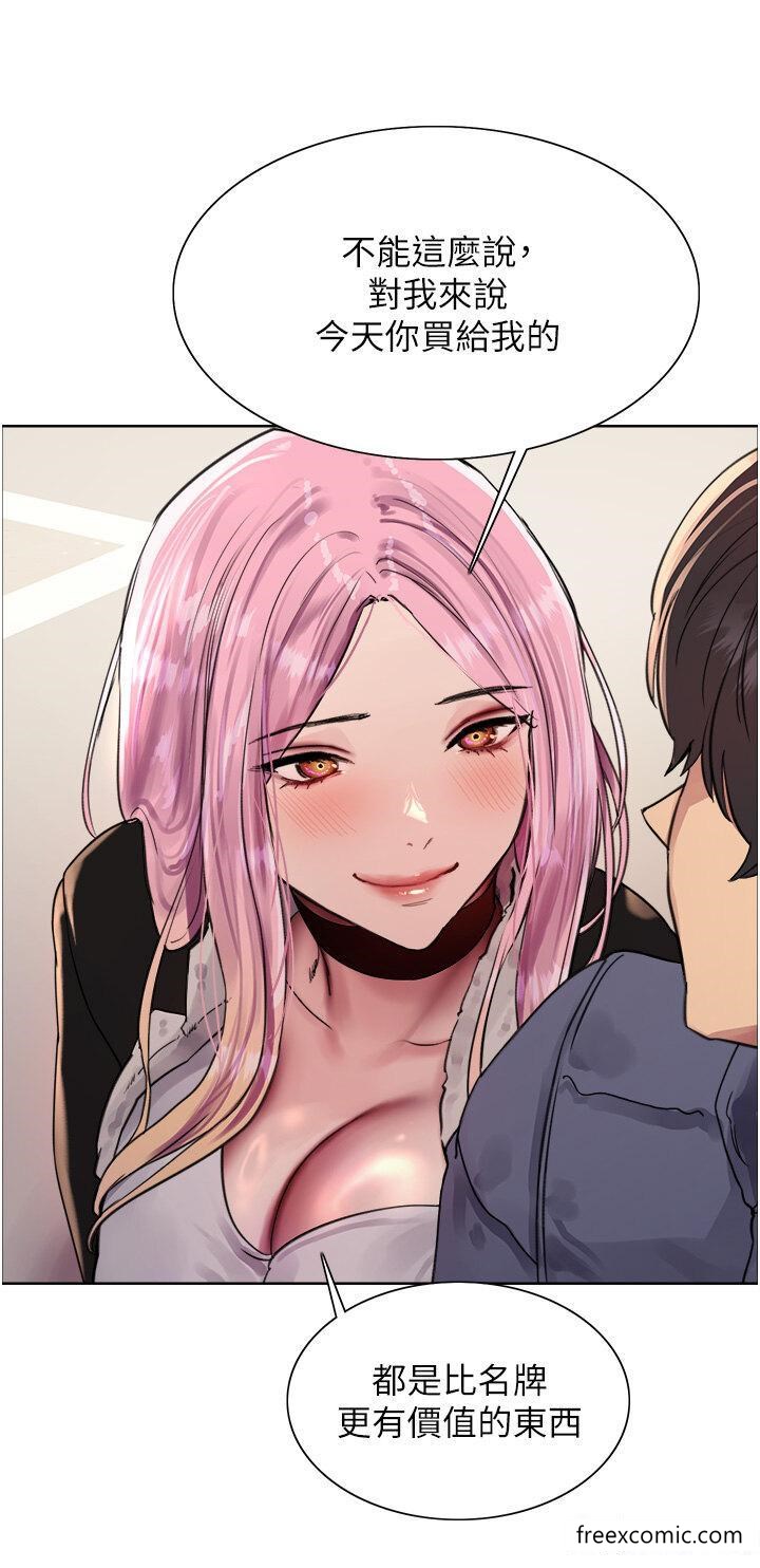 38P - 色轮眼