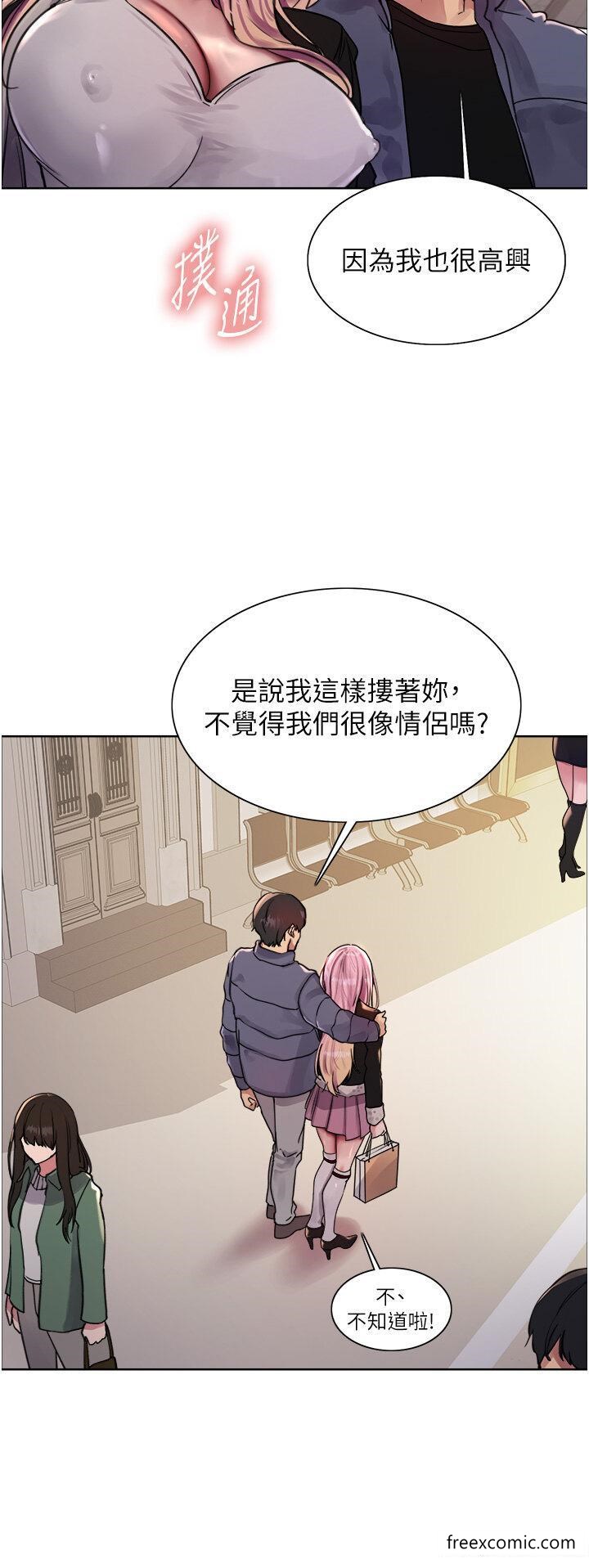 41P - 色轮眼