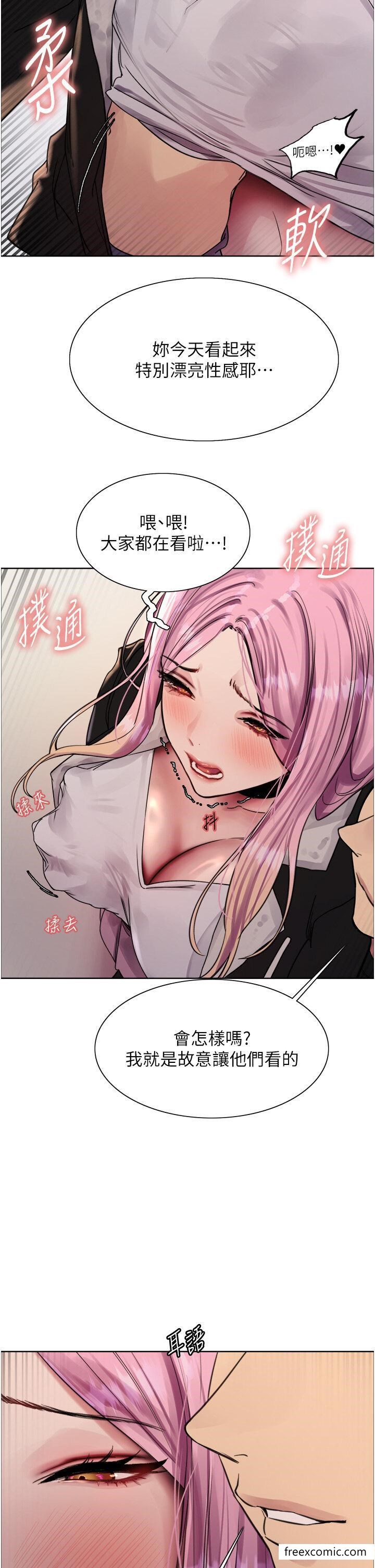 43P - 色轮眼