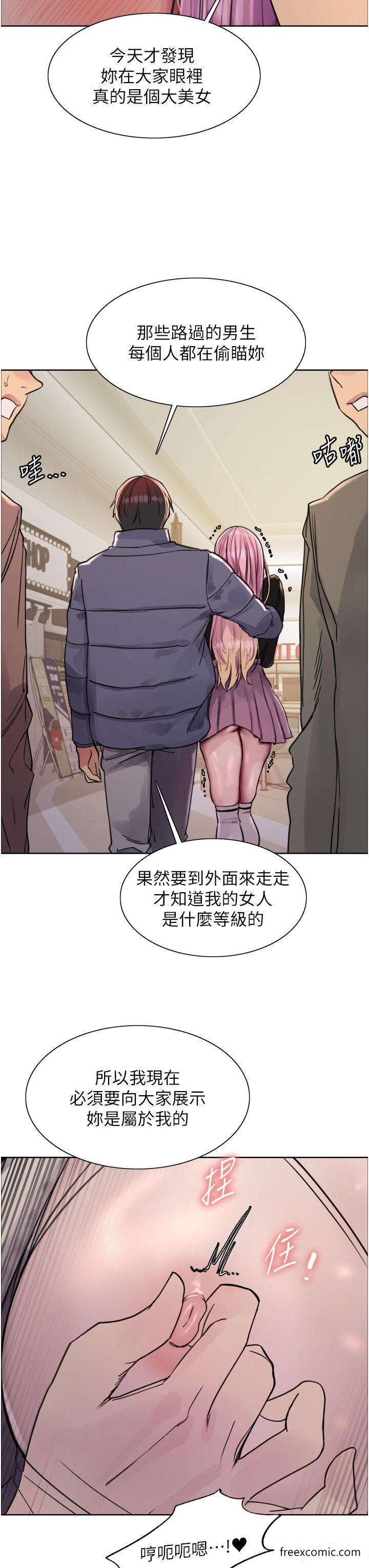 44P - 色轮眼