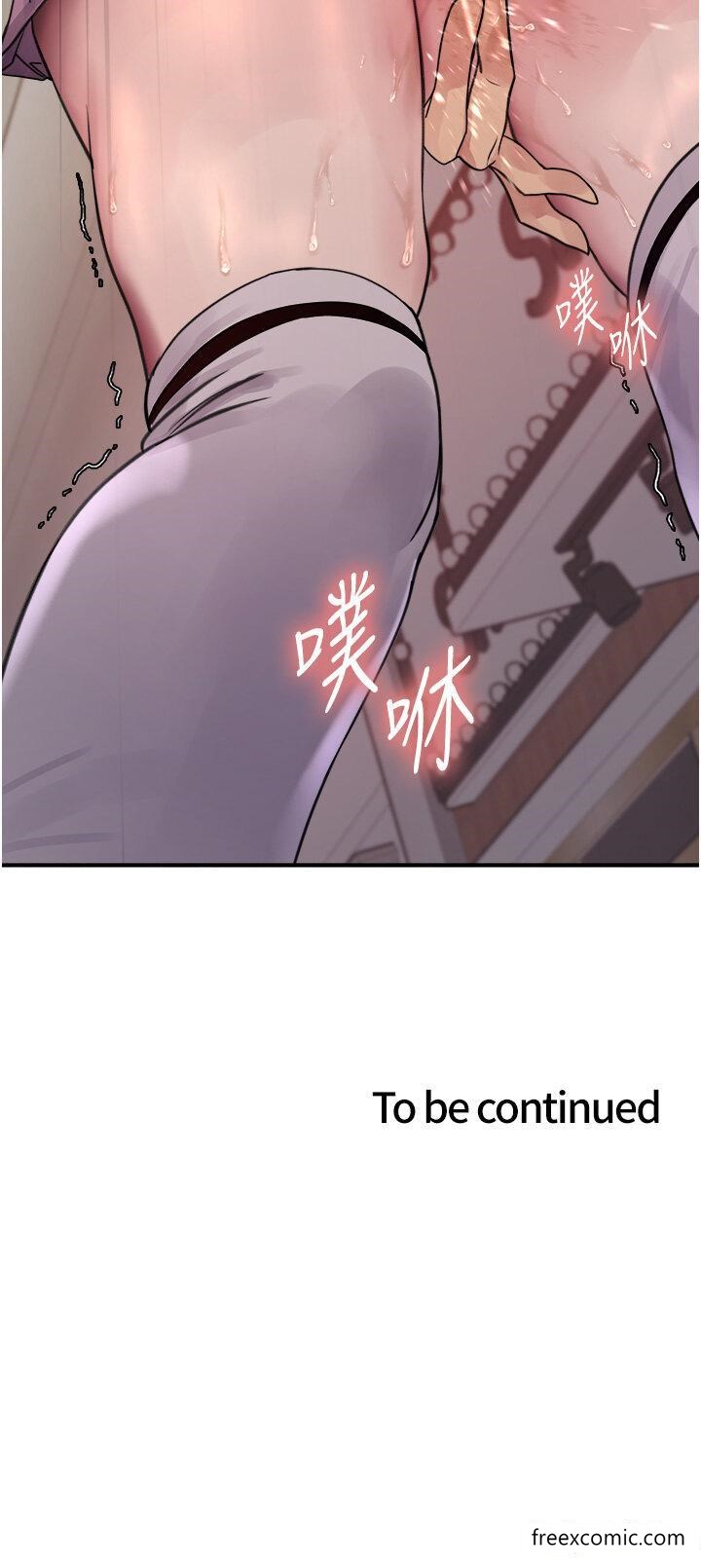 51P - 色轮眼