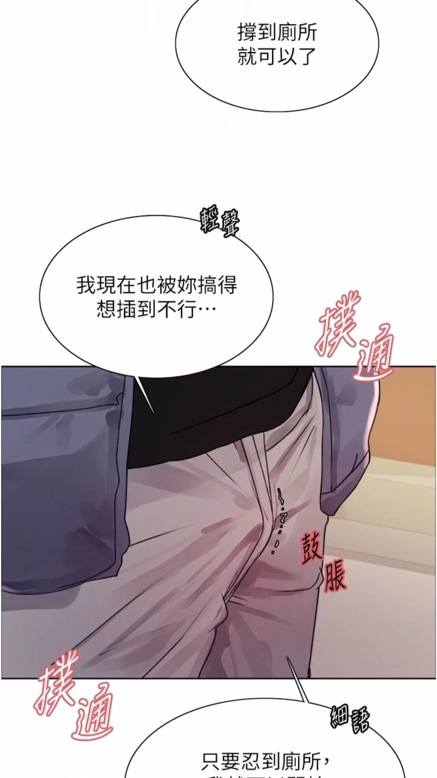 13P - 色轮眼