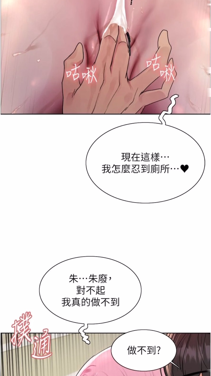 15P - 色轮眼