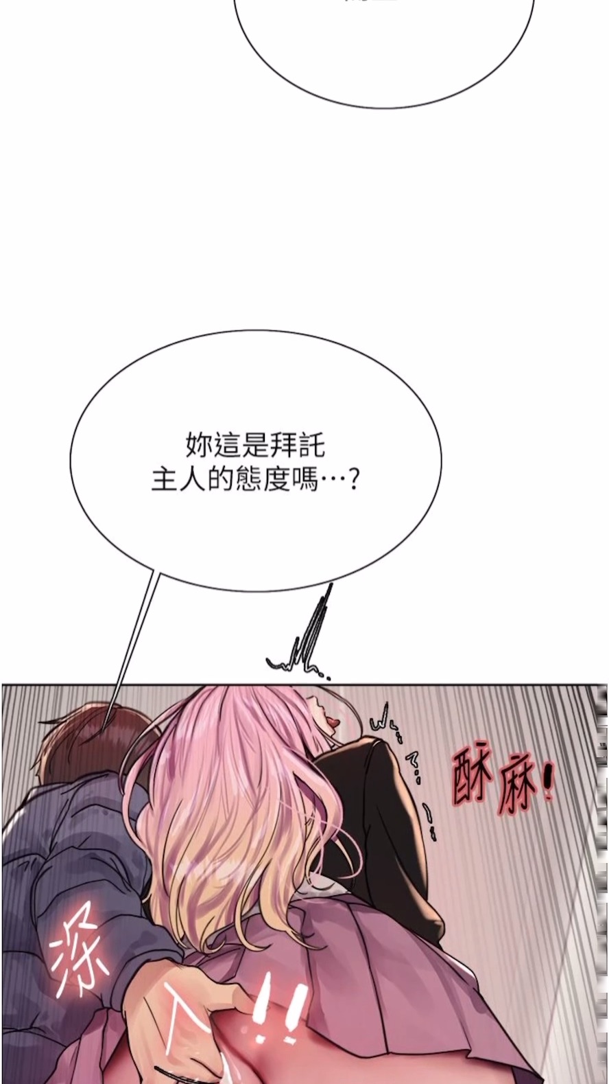 22P - 色轮眼