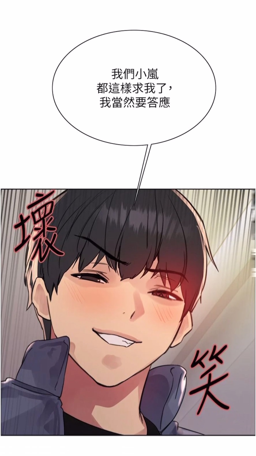 25P - 色轮眼
