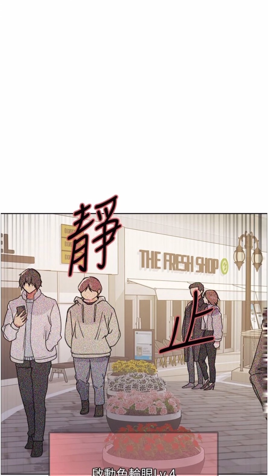 26P - 色轮眼