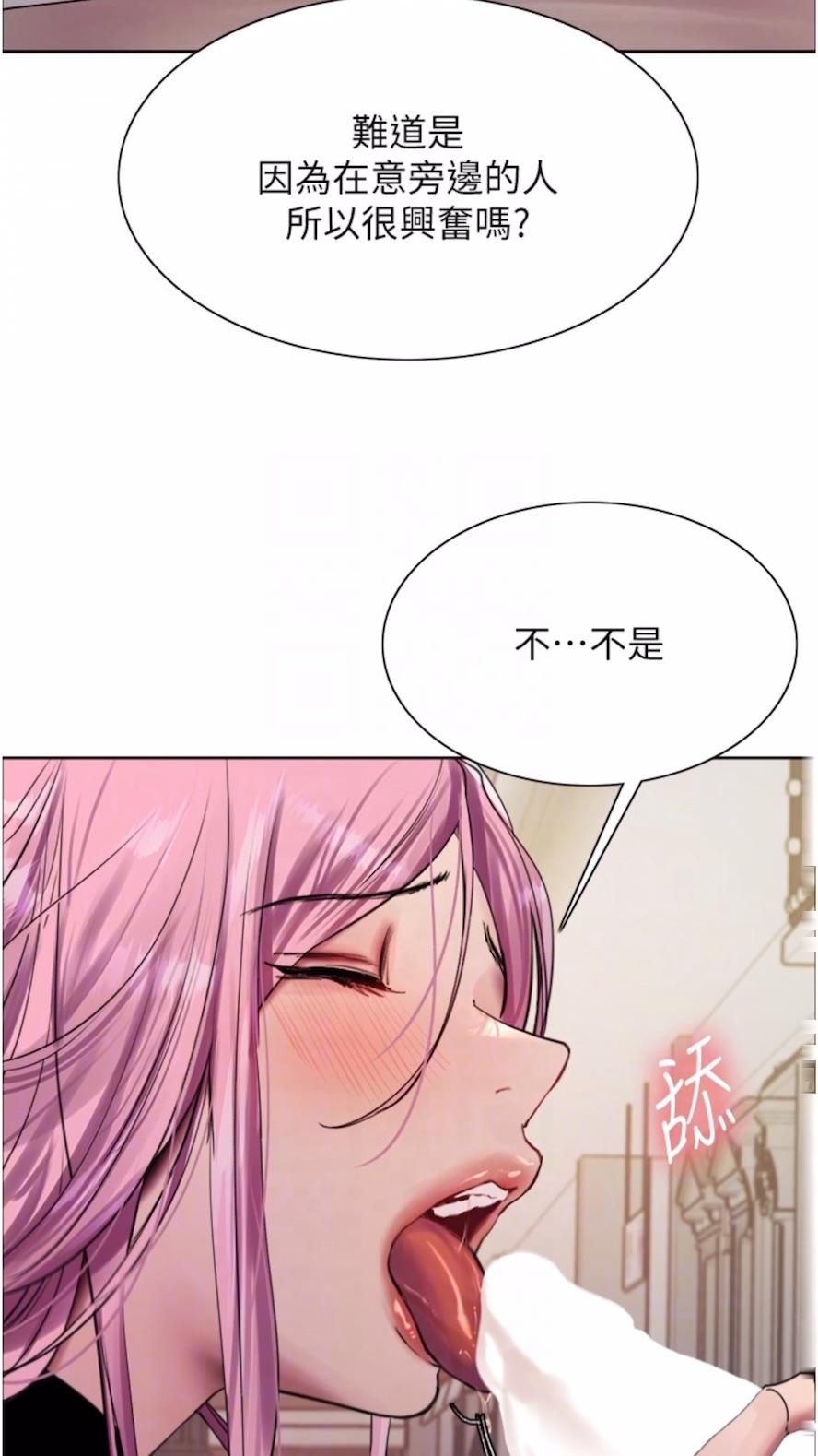 47P - 色轮眼