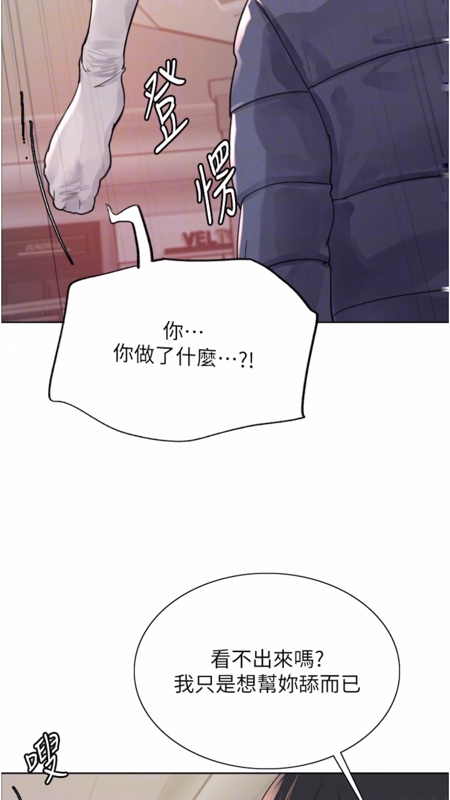 52P - 色轮眼